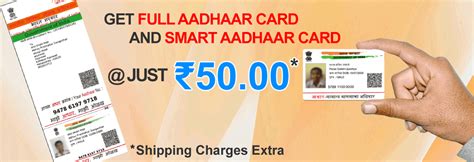 smart card aadhar near me|request aadhaar smart card.